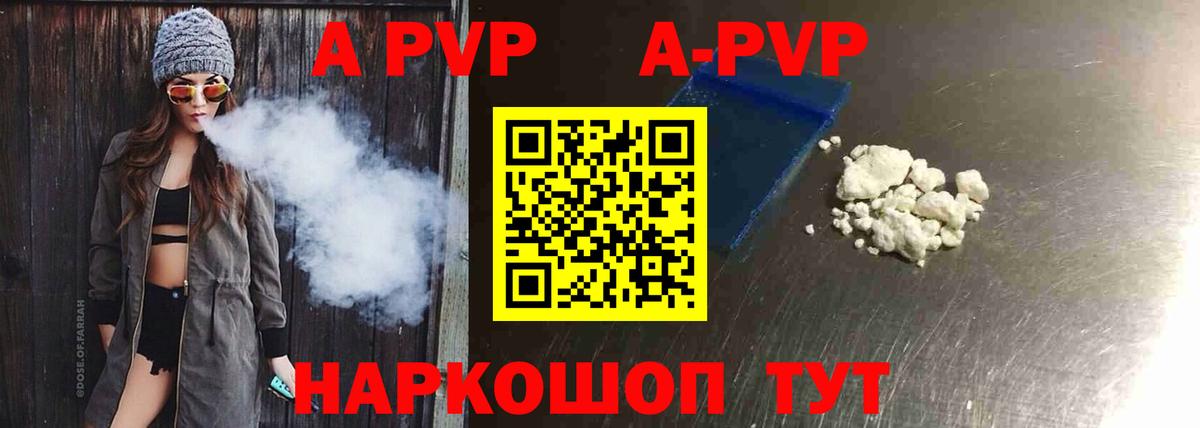 APVP крисы CK  А ПВП СК  Альфа ПВП Соль  Армавир  Вход с VPN 
