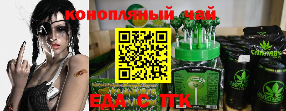 Армавир  Еда ТГК марихуана  Вход с VPN 