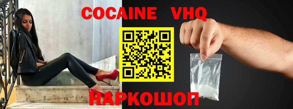 Армавир  Кокаин Эквадор  КОКАИН 98%  Вход с VPN 