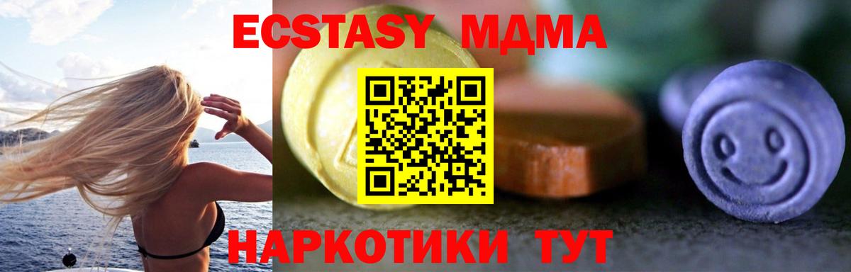 Ecstasy  Вход с VPN  Армавир  ЭКСТАЗИ ешки  ЭКСТАЗИ VHQ 