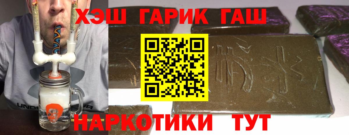 ГАШИШ Изолятор  Гашиш  Армавир  ГАШ гарик  Вход с VPN 