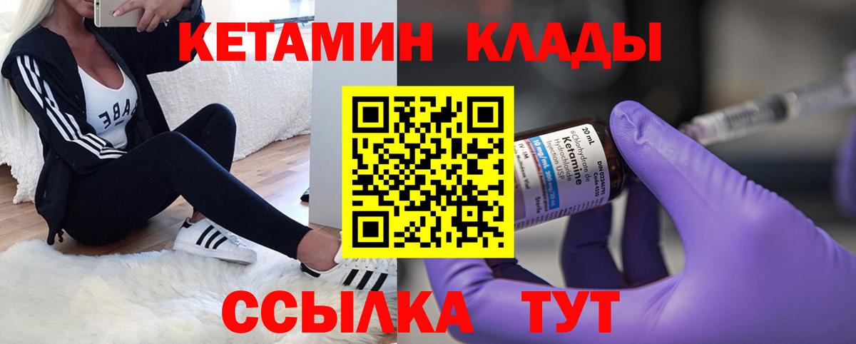 Кетамин ketamine  Вход с VPN  Армавир  Кетамин ketamine 