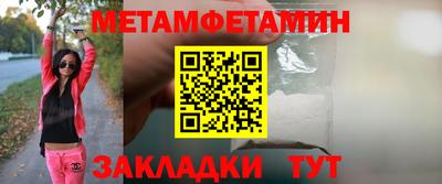 первитин Лесосибирск