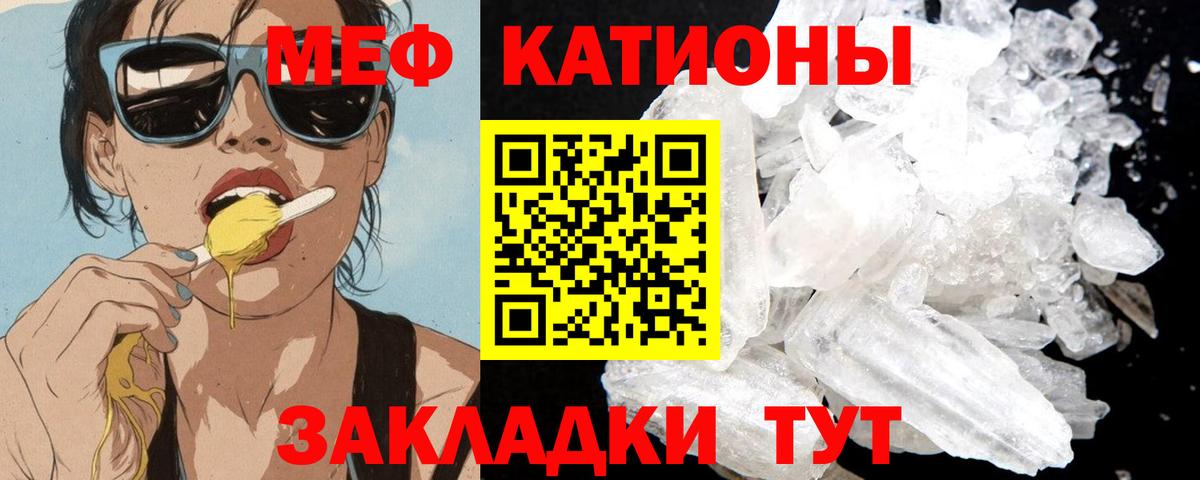 МЕФ Армавир