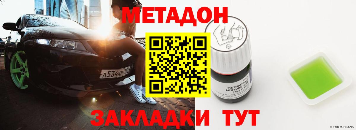 Армавир  МЕТАДОН methadone  Метадон белоснежный  MEGA рабочий сайт  Вход с VPN 