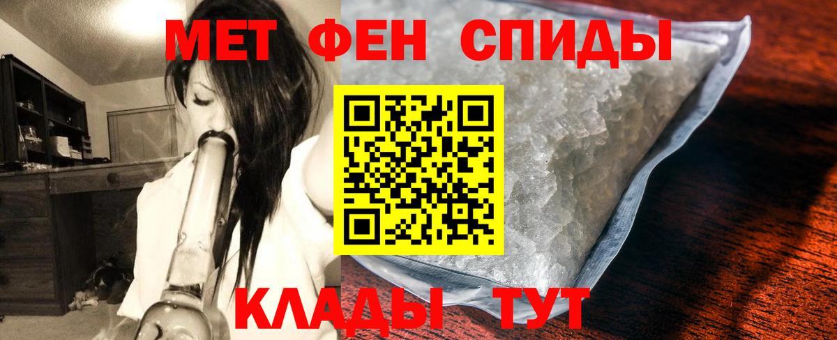 МЕТАМФЕТАМИН кристалл  Первитин  Армавир  Вход с VPN 