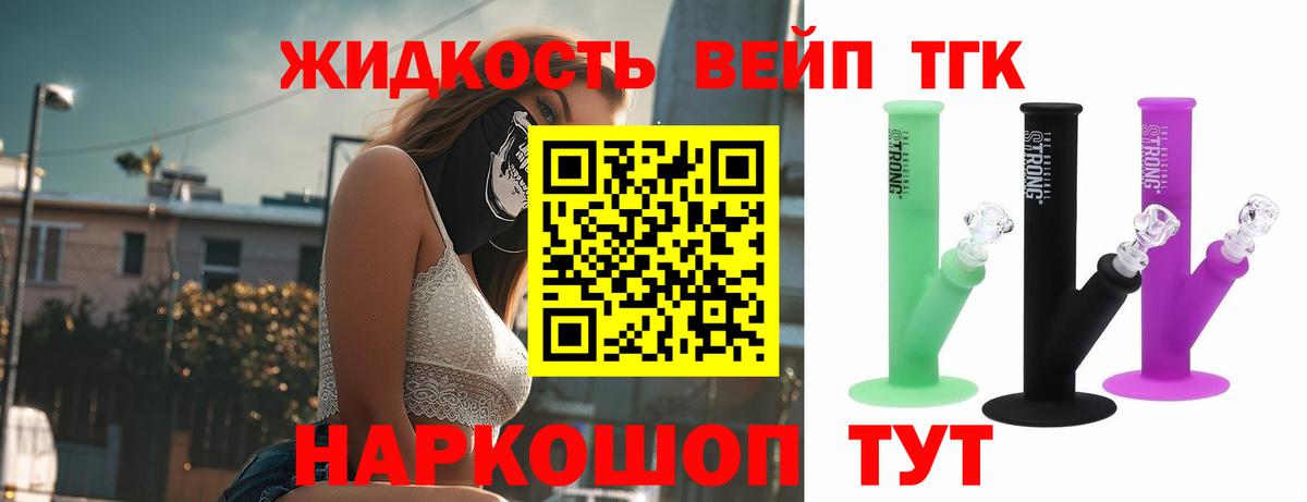 Дистиллят ТГК THC oil  Вход с VPN  Дистиллят ТГК вейп  Армавир 