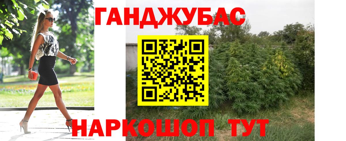 Конопля White Widow Армавир